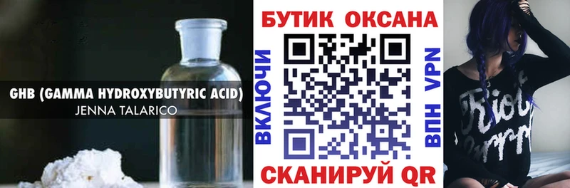 Бутират GHB  дарнет шоп  Пролетарск 