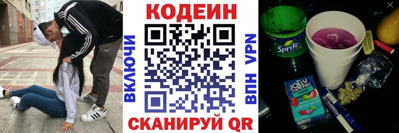 OMG онион  Пролетарск  Codein Purple Drank 