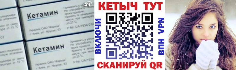 площадка наркотические препараты  закладка  Пролетарск  КЕТАМИН VHQ 