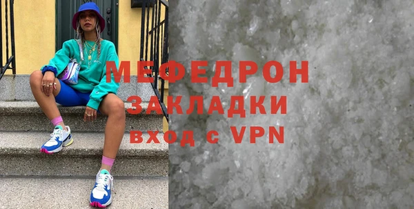 мяу мяу мука Гусиноозёрск