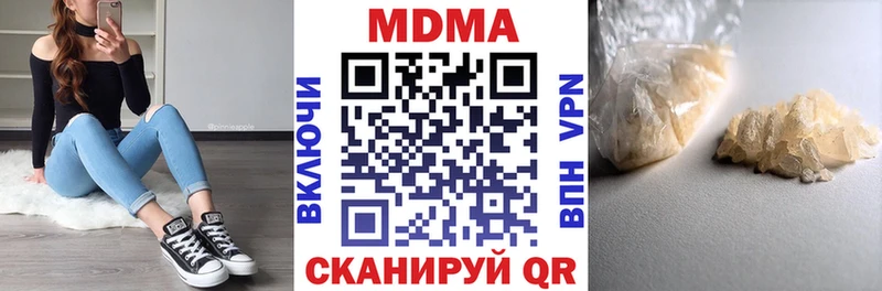 MDMA молли  наркошоп  mega рабочий сайт  Пролетарск 