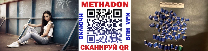 Метадон кристалл  Пролетарск 